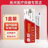 秦 朗秦朗逸肤草本抑菌乳膏 20g/支 含天然中草药皮肤外用乳膏 1盒装