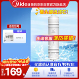 美的净水器滤芯—适用于超滤（MU131A-5）、MU136A-4 净水机通用-M6系列-UF膜芯
