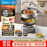 美的（Midea）钛陶电炒锅 电蒸锅宿舍煮锅炒菜专用分体式家用多功能一体电火锅煎锅5.5L多用途锅HCG3218S配蒸笼