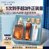 雅诗兰黛眼面套装（精华30ml+微雕眼霜15ml）护肤品礼盒生日礼物送老婆