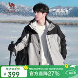 骆驼（CAMEL）三防冲锋衣男女三合一外套户外防风防水进藏旅游徒步登山服装