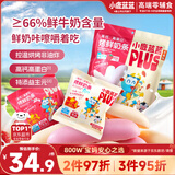 小鹿蓝蓝PLUS【高钙高蛋白】内蒙古烤鲜奶条儿童休闲零食鲜乳双拼口味204g