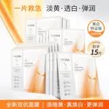 珀莱雅（PROYA）双抗精华面膜3.0特证版 5片/盒*3（到手15片）改善暗沉保湿护肤