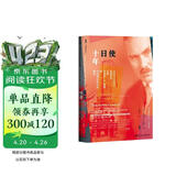 甲骨文丛书·使日十年：1932~1942年美国驻日大使约瑟夫·C.格鲁的日记及公私文件摘录