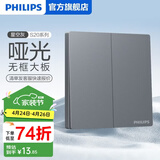 飞利浦（PHILIPS）开关插座面板S20灰86型斜5五孔墙壁插座家用暗装电工电料二三插座 双开双控 开关
