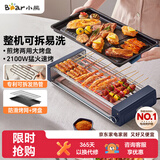 小熊（Bear）电烤炉电烧烤炉家用烤肉锅电烤盘电烤炉烧烤烤串烤肉一体无浓烟全机可拆洗5-7人Q21N1