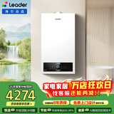 海尔（Haier）燃气壁挂炉天然气 无极三变频家用锅炉采暖壁挂炉燃气热水器地暖暖气片供暖以旧换新海尔出品统帅 26KW 高配水伺服/三变频恒温-LC3pro