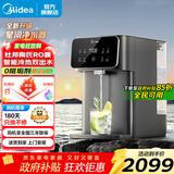 美的（Midea）净水器台式 家用免安装 星河冷热一体净饮机 5年陶氏RO膜 恒净多重净滤系统 UV杀菌 智能家电 星河冷热双出水