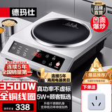 德玛仕（DEMASHI）凹面电磁炉商用电磁炉大功率3500W电磁炉大功率灶炒菜猛火爆炒多功能调节 3500W凹面丨单机款丨BC-3500A