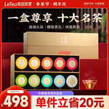 乐品乐茶十全十美礼盒装特级头采绿茶碧螺春新茶明前高端茶叶礼盒装500g