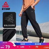 匹克针织运动裤男夏季跑步针织长裤休闲裤运动服男直筒裤束脚裤子 黑色 【速干防晒收口款】 L (175)
