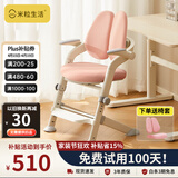 米粒生活F1儿童学习椅子小学生书房写字椅家用可升降座椅134FB布粉含椅套