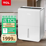TCL 除湿机/抽湿机 智能除湿20L/天 家用卧室客厅整屋除湿120平米 除湿干衣净化轻音  2025升级款 50L/天 120-180㎡ 大除湿量带uv水泵