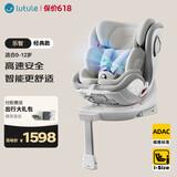 路途乐（lutule）儿童安全座椅汽车用婴儿车载0-4-12岁360旋转iSize 乐智月岩灰