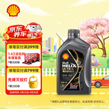 壳牌（Shell）全合成机油 0w-40(0w40) API SP级 1L超凡喜力都市光影版汽车保养