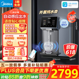 美的（Midea）管线机魔方壁挂式家用净水器净饮机伴侣 自动感应出水杯满即停 1L外置纯水壶 高温杀菌MG237-D