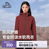 伯希和（Pelliot）软壳衣男女加绒外套春夏季户外透气防风防泼水抓绒休闲连帽夹克 女酒红色 S