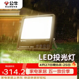 公牛（BULL）LED投光灯路灯庭院灯园林照明露营灯 IP65防水200W-3000K暖白光