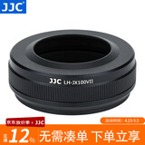 JJC 相机遮光罩 适用于富士X100VI X100V X100F X100S X100V X70 替代LH-X100 配转接环 配件 黑色二代（兼容原装镜头盖）