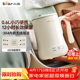 小熊（Bear）便携式烧水壶烧水杯304不锈钢电热水壶 0.6L迷你恒温水壶养生家用旅行冲奶电水壶 ZDH-A06H1