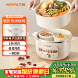九阳（Joyoung）电炖锅热水快炖多功能锅2.8L电炖盅炖汤盅燕窝锅养生锅宝宝辅食bb粥迷你煮粥煲汤锅白瓷GD329Z