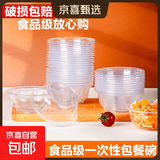 京东物流 一次性餐具碗套装家用汤碗饭盒加厚圆形冰粉打包快餐盒 500环保碗（380ml）100个