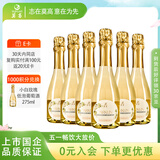莫高（MOGAO）葡萄酒起泡酒 小白玫瑰气泡酒275ml*6整箱