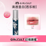 girlcult构奇南洋假日幻镜唇蜜G819水仙3.5g 镜面水光口红裸色【520礼物】