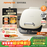 九阳（Joyoung）0氟钛瓷大功率花瓣加热电饼铛 远红外立体焱烤烙饼锅早餐机 上下可拆三明治薄饼机GK350