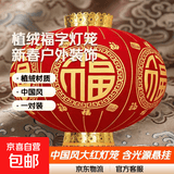 2026马年植绒福字灯笼新款元宵过年大门口阳台户外中国风悬挂装饰 60植绒灯笼/圆福
