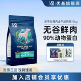 优基（YJ）狗粮全价犬粮冻干生骨肉成犬幼犬通用型金毛柯基小中大型犬粮营养 生骨肉冻干犬粮10kg20斤