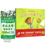 我可以做得更好系列：烦恼不可怕+爱打小报告+这只是一个游戏 等（套装全8册） 3-6岁 童立方出品 