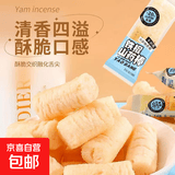 零食随心选锅巴苏打夹心小饼干休闲食品宿舍办公约8g单包整箱 【20包】非油炸山药棒