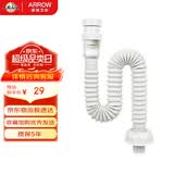 箭牌（ARROW）面盆洗手池浴室柜防臭下水管 S弯伸缩下水管 防虫防臭