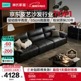 林氏家居真皮沙发客厅轻奢高级感2026新款钢琴键沙发头层牛皮家具PS060 【高奢进口半青皮】黑茶色 3.05米