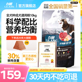 力狼狗粮 纯然金毛阿拉斯加40拉布拉多萨摩耶马犬德牧中大型犬粮 成犬10kg20斤