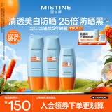 Mistine蜜丝婷防晒霜乳【超值囤货】小黄帽60*2+40spf50+母亲节礼物