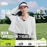 蕉下（beneunder）防晒衣女春夏新款冰丝凉感升级披肩AL118浅炭灰M