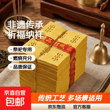 清明民俗打孔黄钱纸钱非遗文化祭祀专用其他民俗用品老式打孔黄钱 老式打孔黄钱-30捆