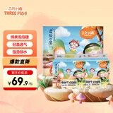三只小猪柔软之星拉拉裤XXXL码56片大吸量防漏超薄透气婴儿尿不湿(≥17KG)