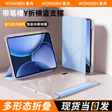 惠舟【新冰透Y型】OPPO平板保护套一加Pad保护壳防摔透明防弯笔槽全包气囊三折横竖支撑壳适用 冰透3Y折丨天空蓝 OPPO Pad6【12.1英寸】