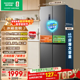 容声465L十字门冰箱超薄一级能效风冷无霜双变频节能净味四开门家用以旧换新BCD-465WD18FP国家补贴