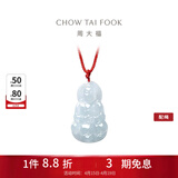 周大福慈悲观音 翡翠玉吊坠配红绳生日礼物 K62685