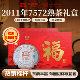 大益茶叶 普洱茶熟茶 经典标杆2011年7572礼盒357g 