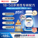 善存海外 男士复合维生素 B族 钙铁锌硒代谢强免疫 蓝瓶200粒