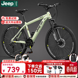 JEEP吉普山地车自行车学生成人减震碟刹通勤变速越野青少年巡航者C800 巡航者-辐条轮-薄荷绿 26寸(建议身高156-180cm) 24速运动版