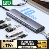 绿联Type-C扩展坞USB3.2高速拓展坞4K60Hz雷电HDMI2.0接口转接头适用苹果电脑转换器Mac华为笔记本iPad