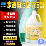 超宝 绿水（中性清洁剂）3.8升大瓶地板瓷砖全能水去污剂