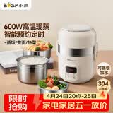 小熊（Bear）电热饭盒 加热饭盒 热饭神器可蒸煮办公室可插电加热饭盒2升双层大容量DFH-B20J1