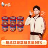 白象【孙颖莎同款】酸辣粉迷你杯50g*6杯 粉条粉丝泡面速食休闲零食